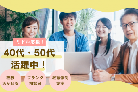 ミドル歓迎①