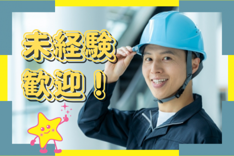 未経験（製造）