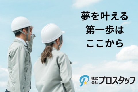 夢を叶える