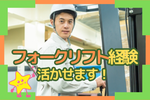急募