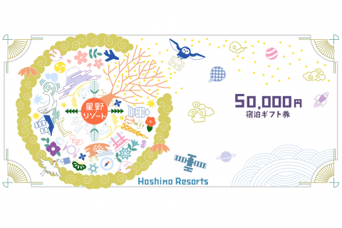 星野リゾートチケット