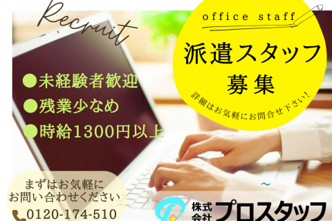 未経験PC