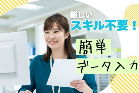 簡単データ入力 サイズ変更