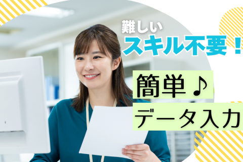 簡単データ入力　サイズ変更