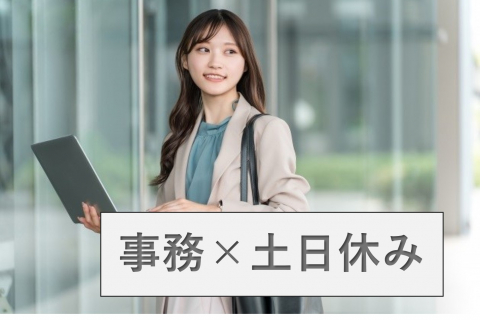 自動車系の事務