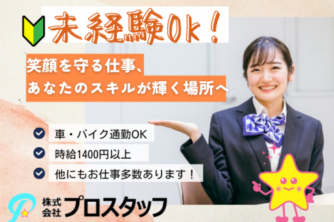 事務・未経験