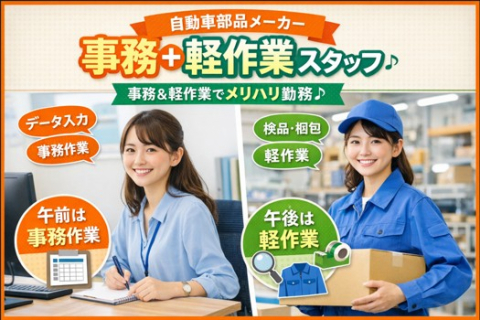 インター精工事務