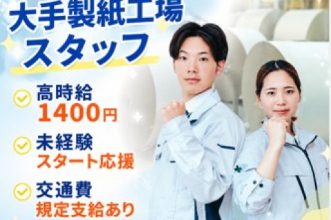 大分製紙