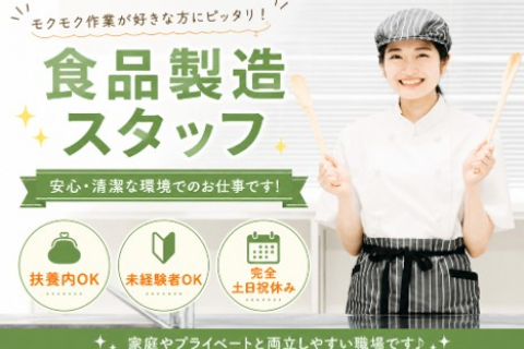 関門食品