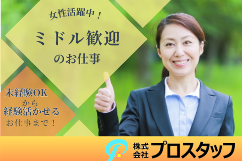 ミドル歓迎②