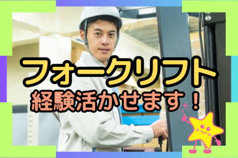 フォーク経験