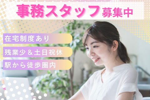 在宅有　サイズ変更