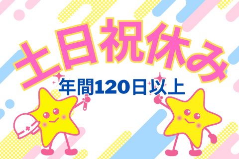 土日祝 (2)