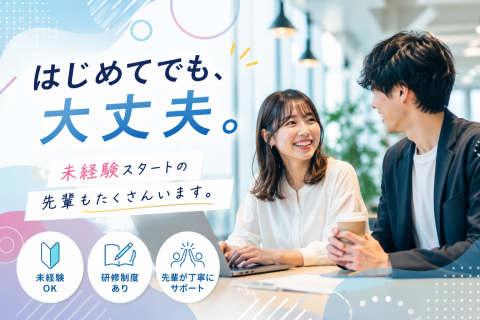 未経験OK(オフィス)