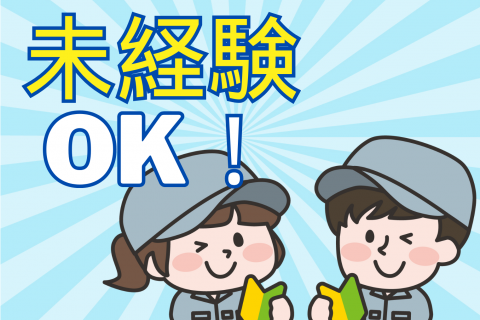 未経験団jp