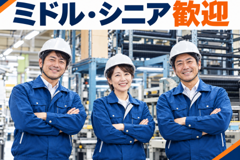 三人の工場スタッフ採用バナー